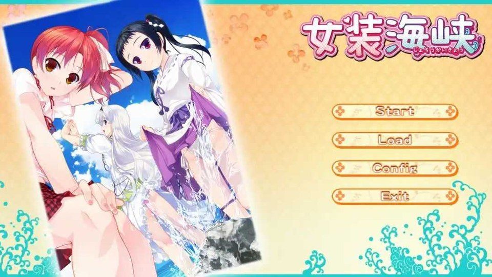 女装山脉R18官方汉化合集 实机画面 资料图 8